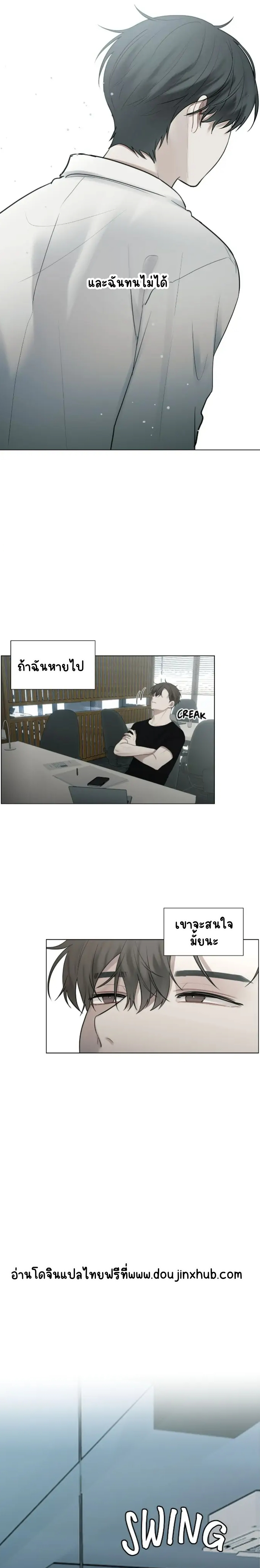 คือคุณเพียงคนเดียว 9-15